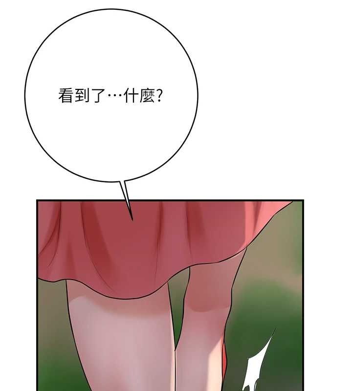 花容濕色:取花點第35話-秋香娘子雪白的肌膚…