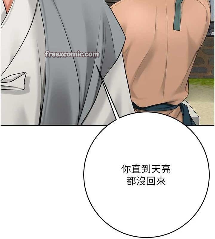 花容湿色:取花点第35話-秋香娘子雪白的肌膚…