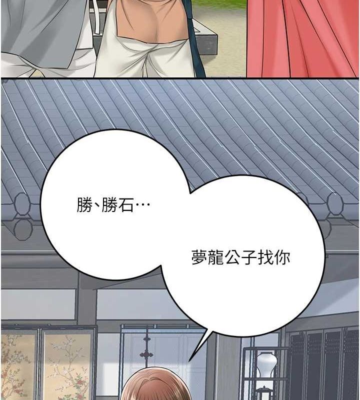 花容湿色:取花点第35話-秋香娘子雪白的肌膚…