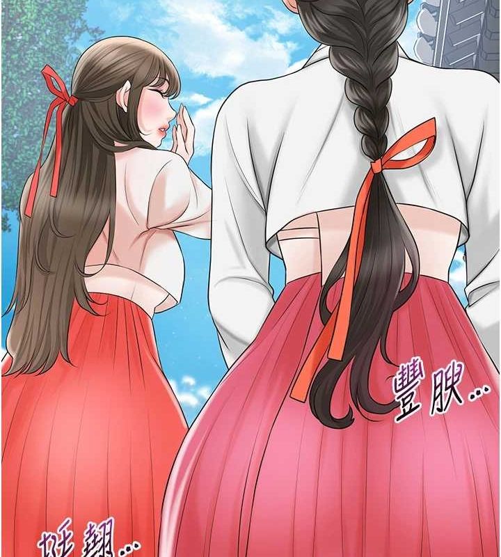 花容湿色:取花点第35話-秋香娘子雪白的肌膚…