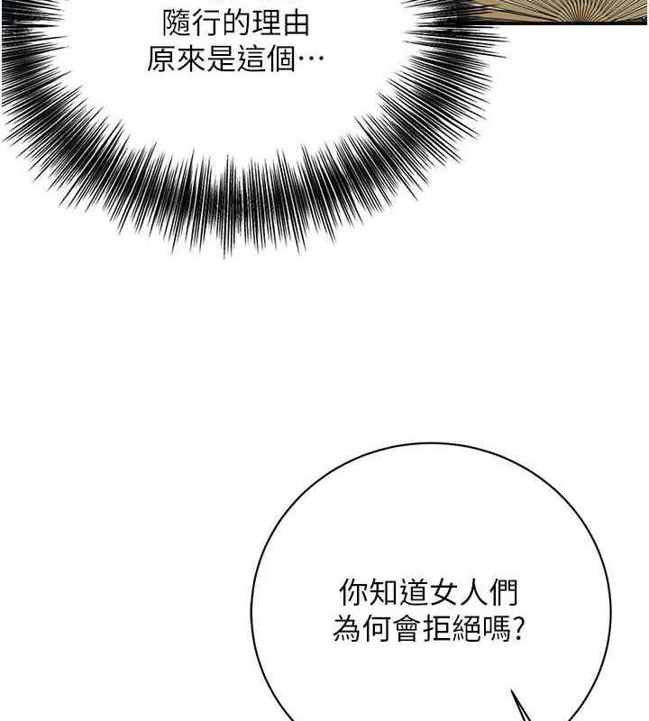 花容湿色:取花点第35話-秋香娘子雪白的肌膚…