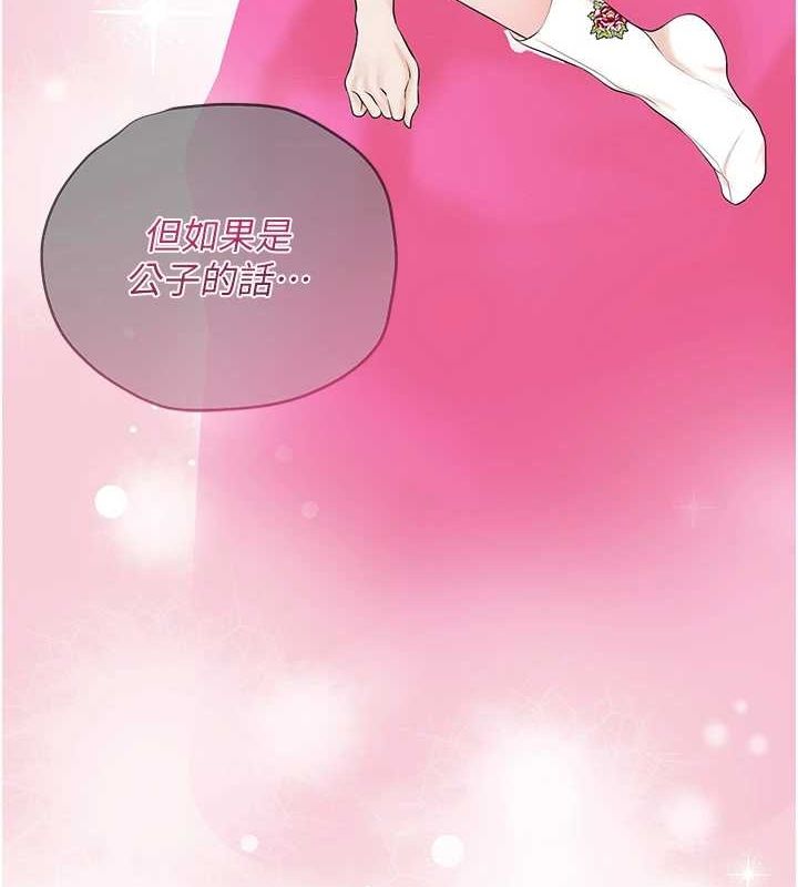 花容湿色:取花点第35話-秋香娘子雪白的肌膚…