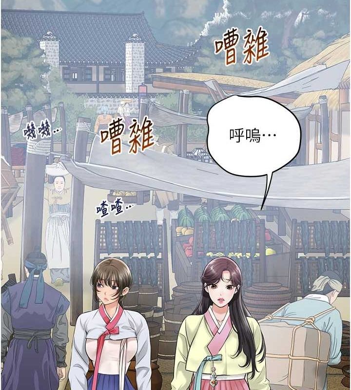 花容湿色:取花点第35話-秋香娘子雪白的肌膚…