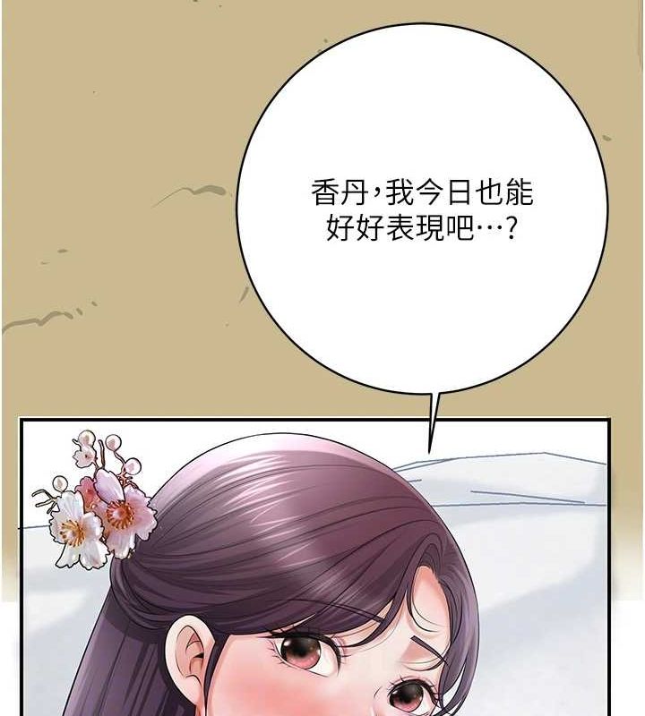 花容湿色:取花点第35話-秋香娘子雪白的肌膚…