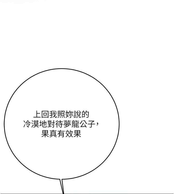 花容湿色:取花点第35話-秋香娘子雪白的肌膚…