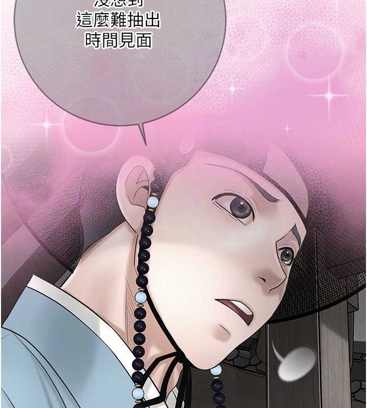 花容湿色:取花点第35話-秋香娘子雪白的肌膚…