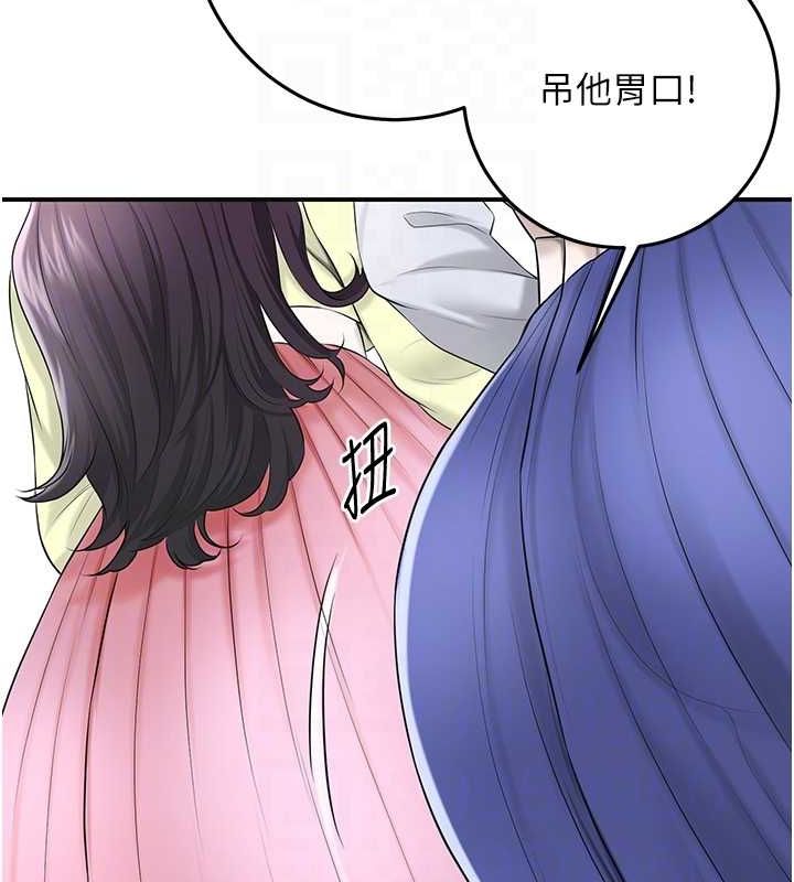 花容湿色:取花点第35話-秋香娘子雪白的肌膚…