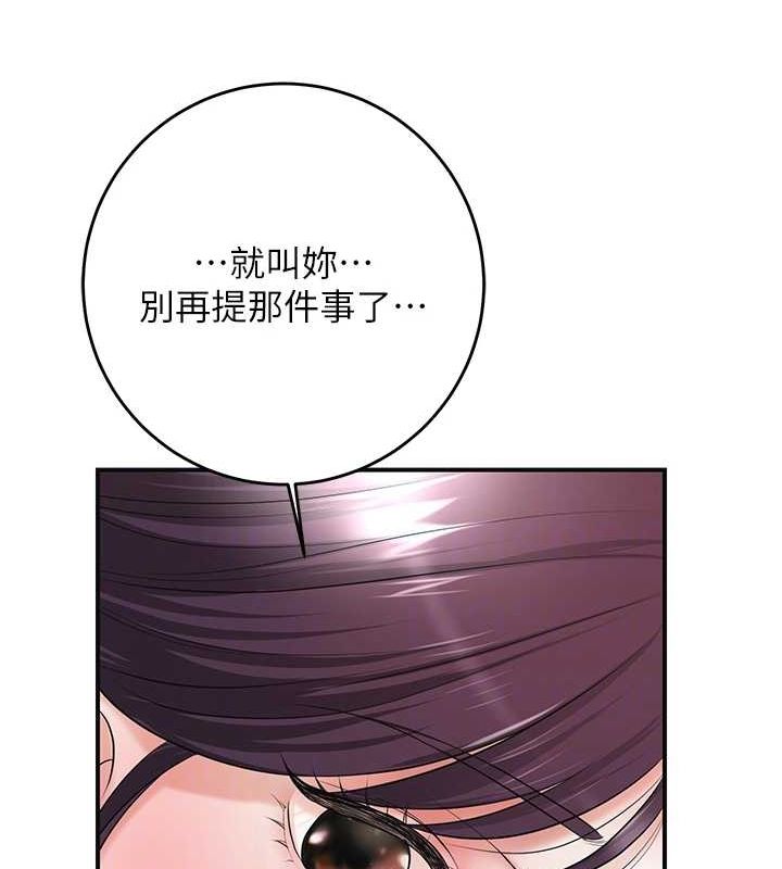 花容湿色:取花点第35話-秋香娘子雪白的肌膚…