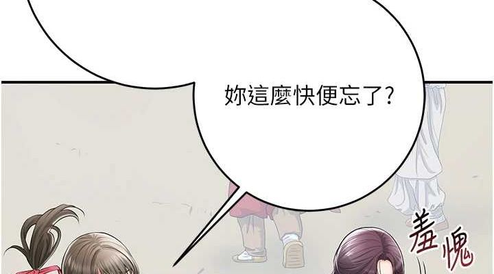 花容湿色:取花点第35話-秋香娘子雪白的肌膚…