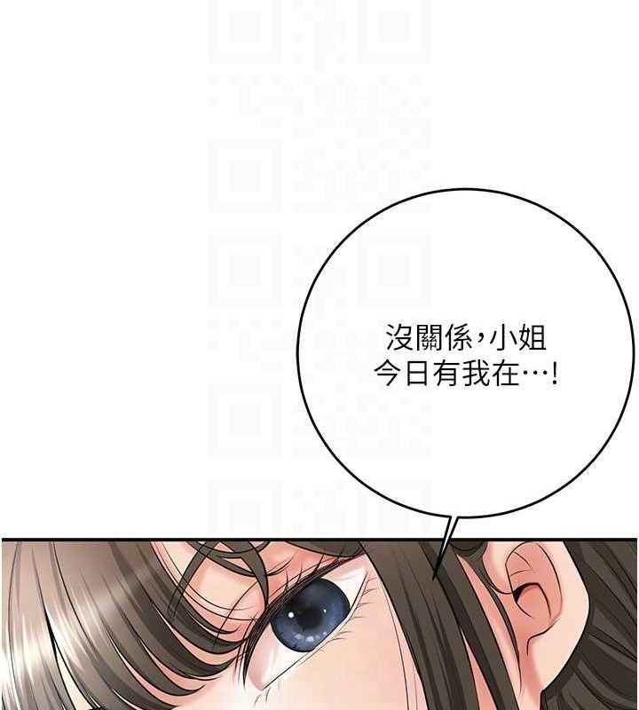 花容湿色:取花点第35話-秋香娘子雪白的肌膚…