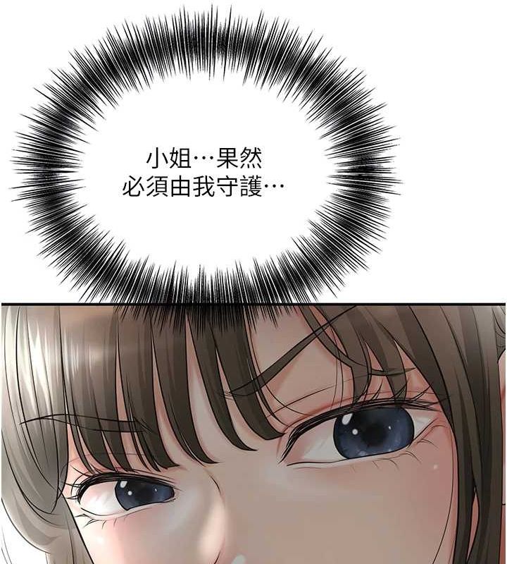 花容湿色:取花点第35話-秋香娘子雪白的肌膚…