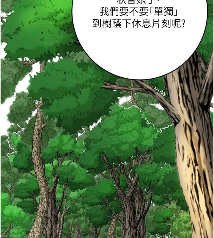 花容湿色:取花点第35話-秋香娘子雪白的肌膚…