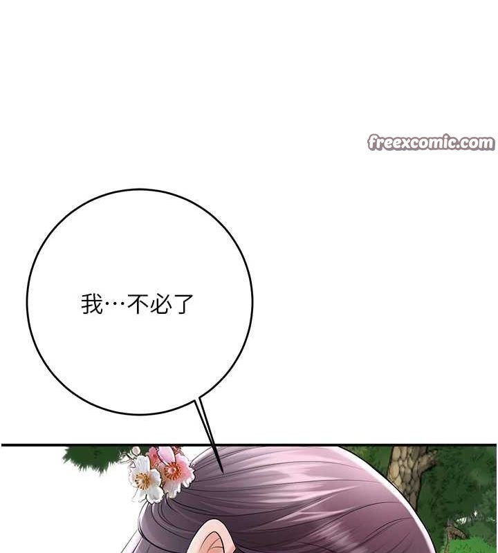 花容湿色:取花点第35話-秋香娘子雪白的肌膚…