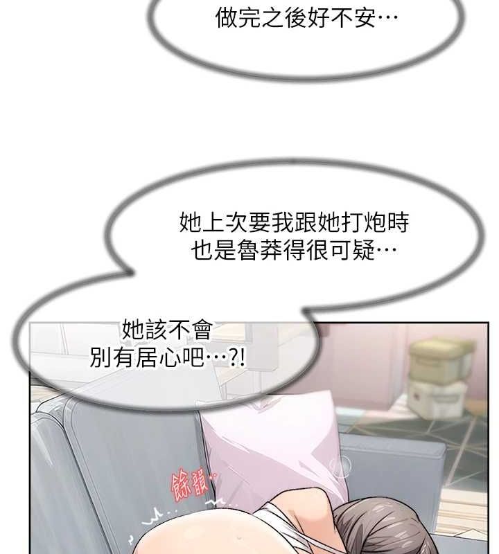 深层洁净达人第15話-喜歡和你打炮的感覺♥