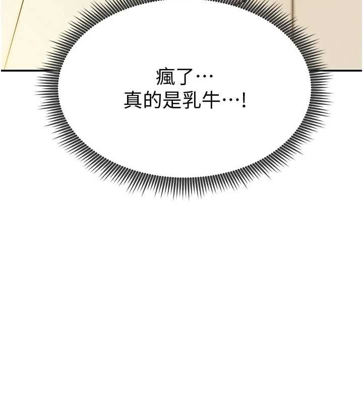 私密视角第14話-主人♥請支配我吧