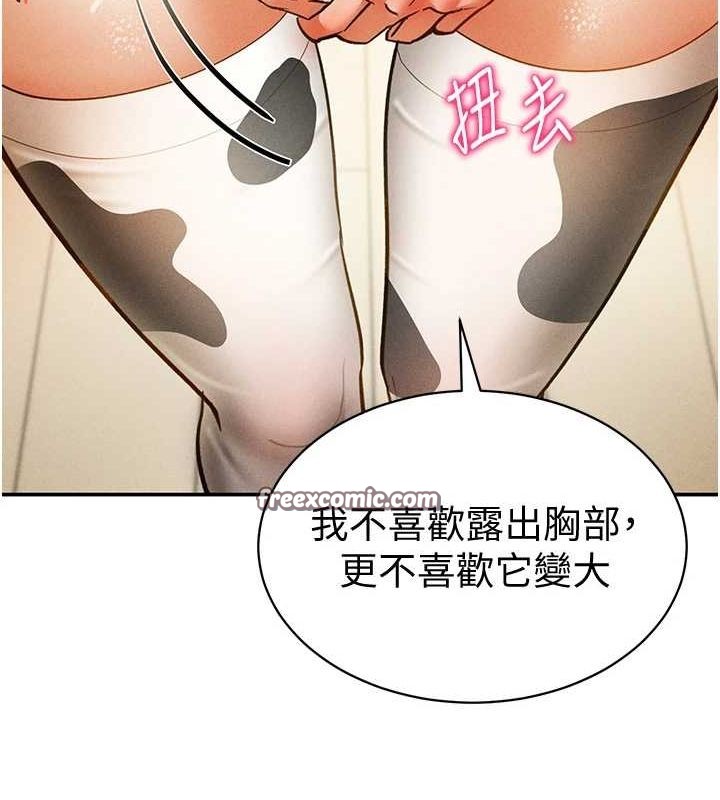 私密视角第14話-主人♥請支配我吧