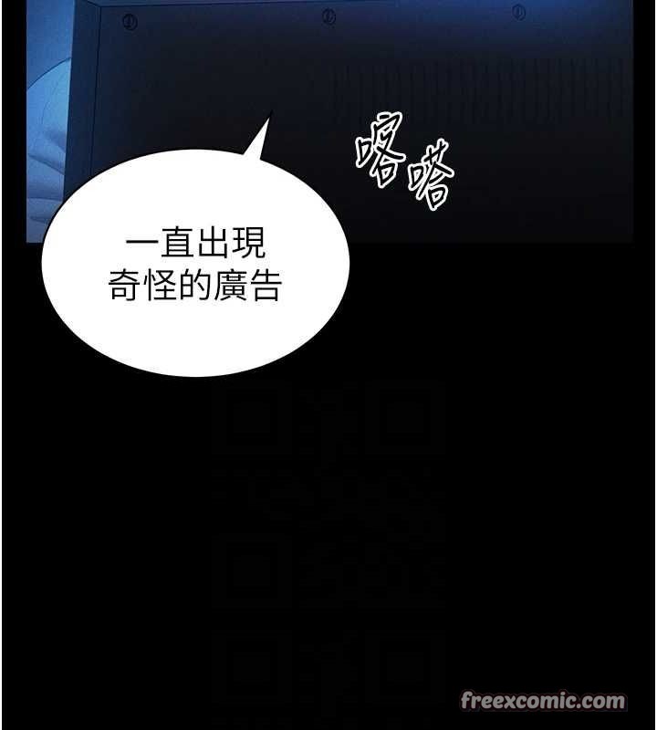 私密视角第14話-主人♥請支配我吧