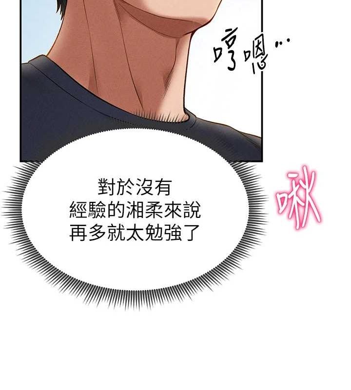 私密视角第14话-主人♥请支配我吧