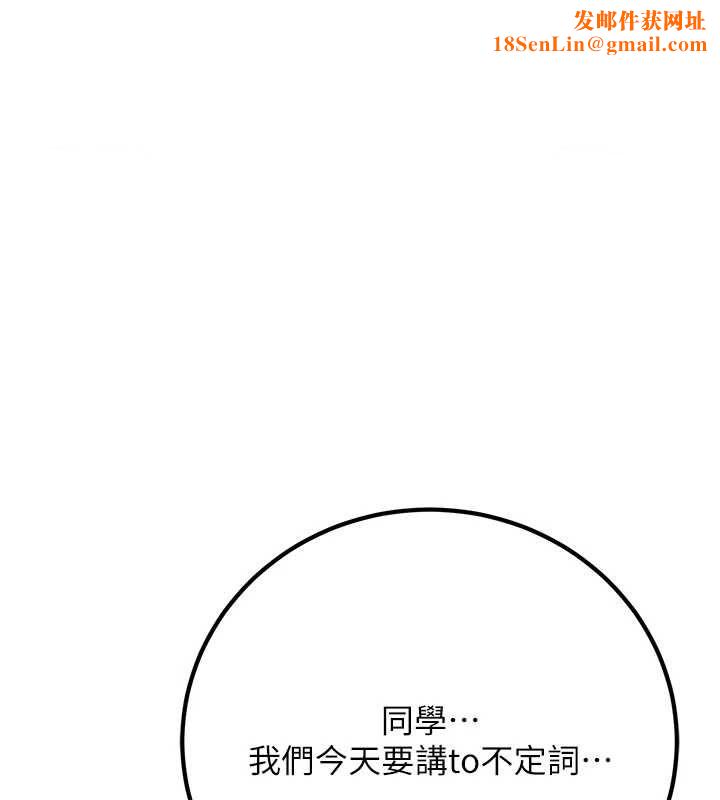 已婚学生想坏坏第17話-妳是來教書還來是賣的?