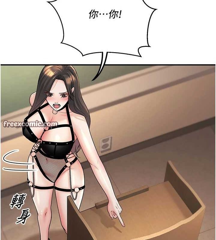 已婚学生想坏坏第17话-妳是来教书还来是卖的?