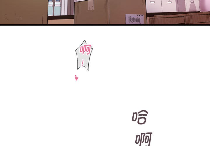 会变身的女友第1话