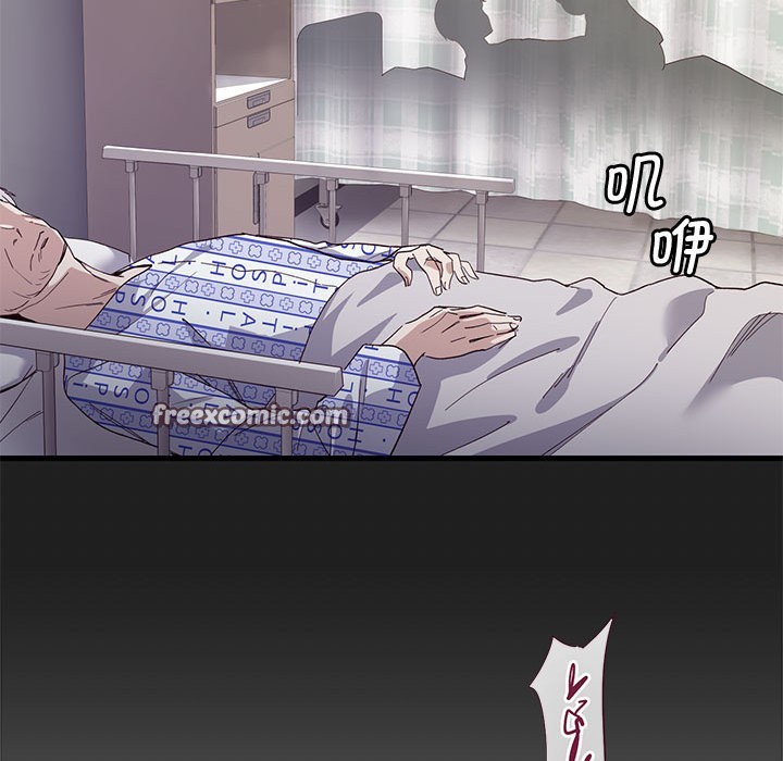 会变身的女友第1话