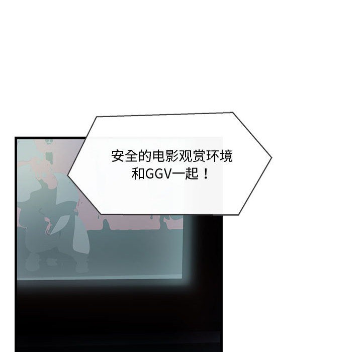 会变身的女友第1话