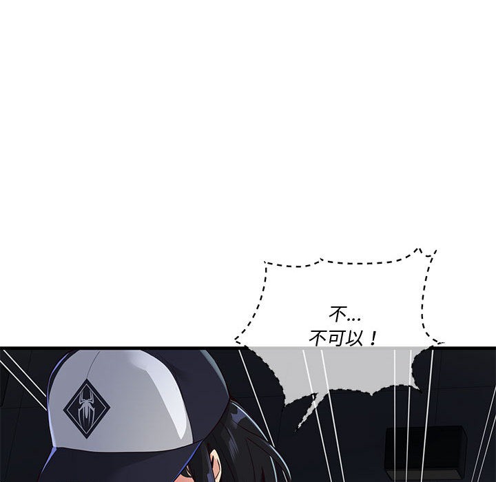 会变身的女友第1话