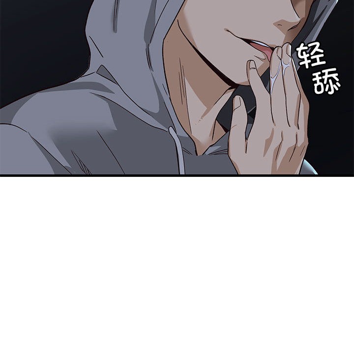 会变身的女友第1话