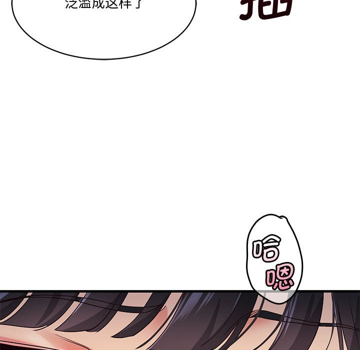 会变身的女友第1话