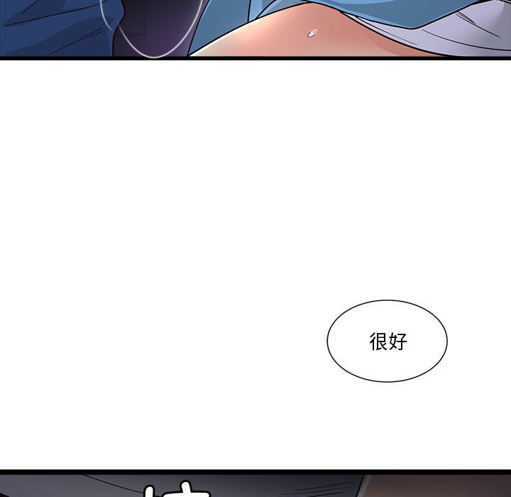 会变身的女友第1话