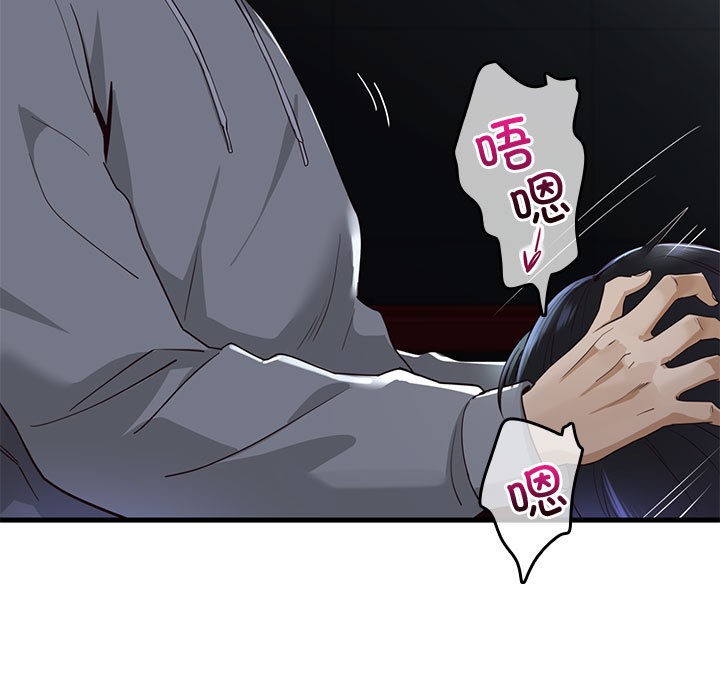 会变身的女友第1话