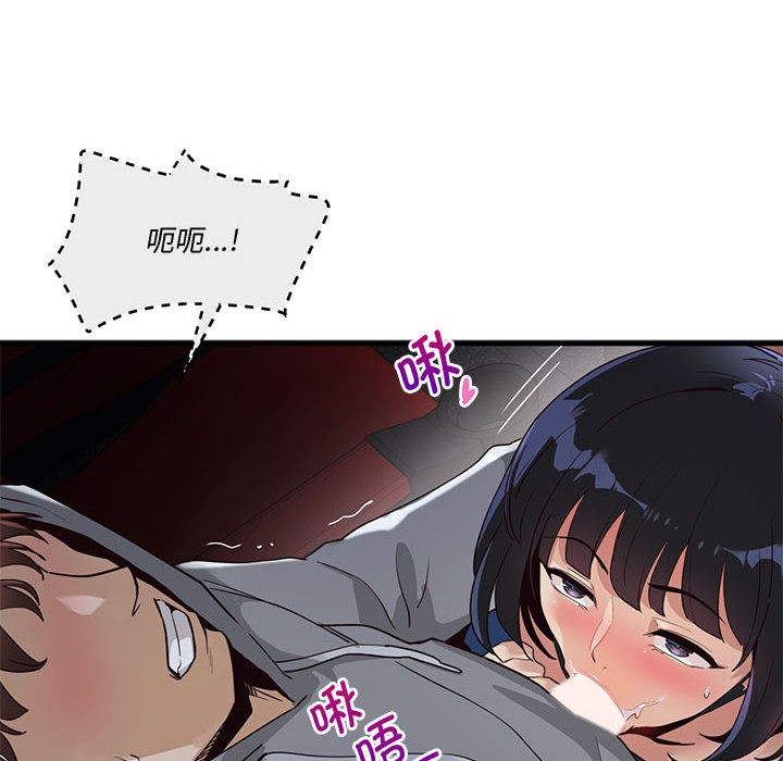 会变身的女友第1话