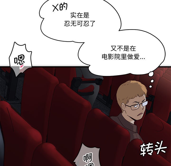 会变身的女友第1话