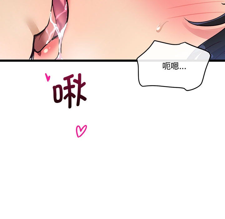 会变身的女友第2话