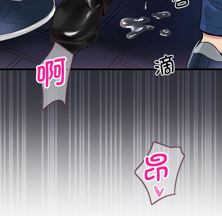 会变身的女友第2话