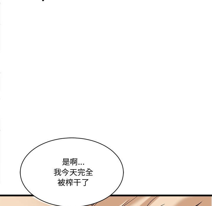 会变身的女友第2话