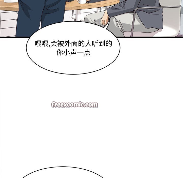 会变身的女友第2话