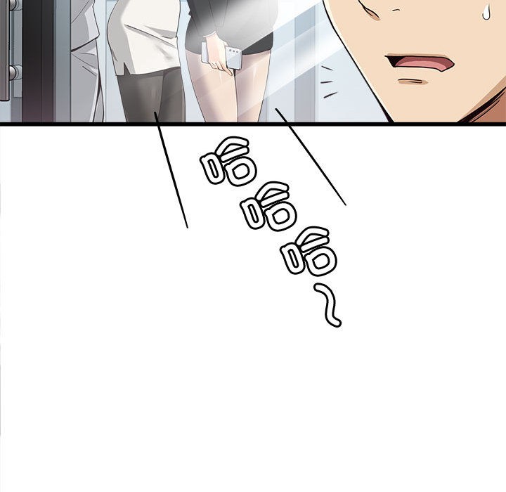 会变身的女友第2话