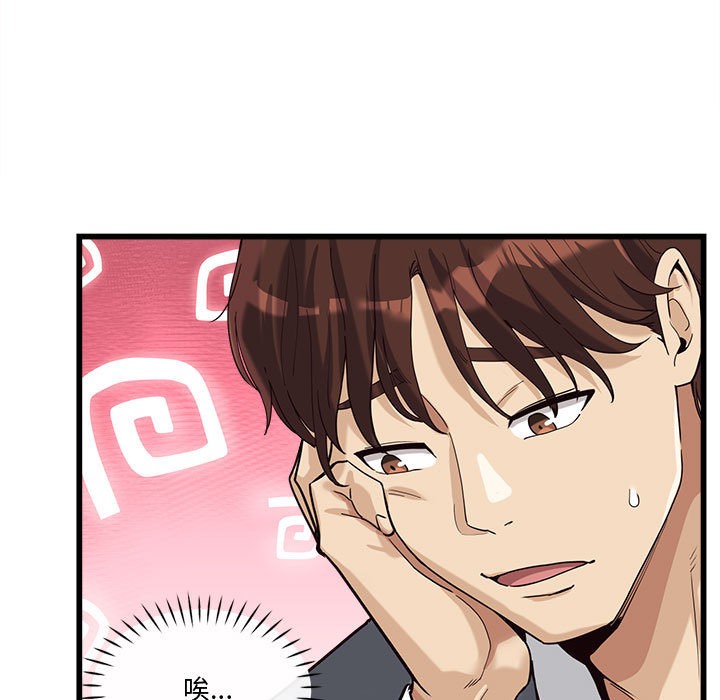 会变身的女友第2话