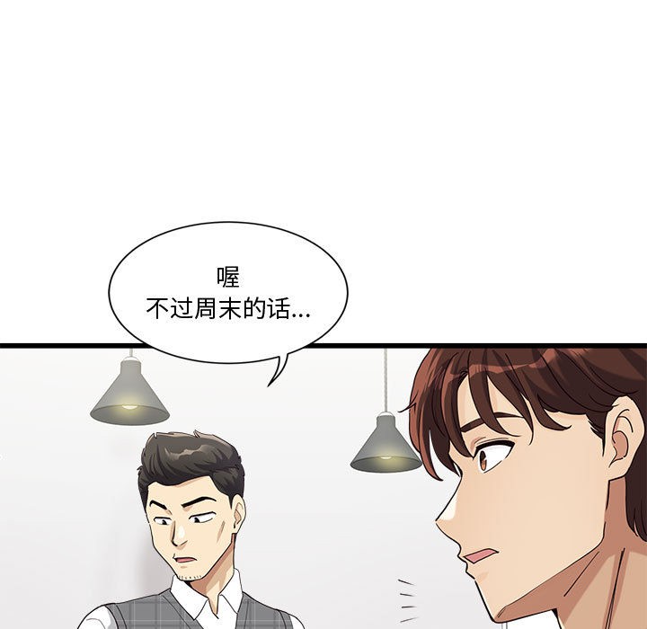 会变身的女友第2话