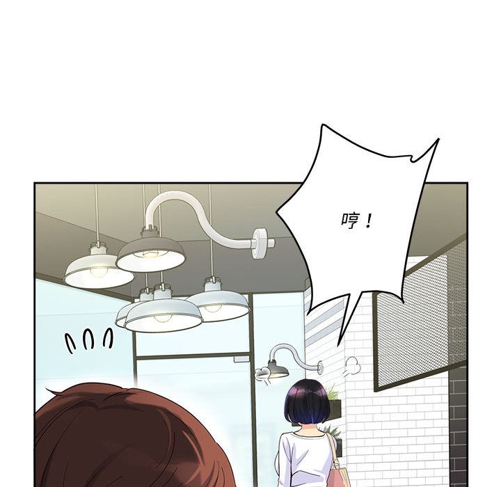 会变身的女友第2话