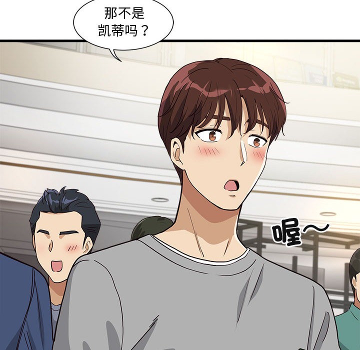 会变身的女友第2话