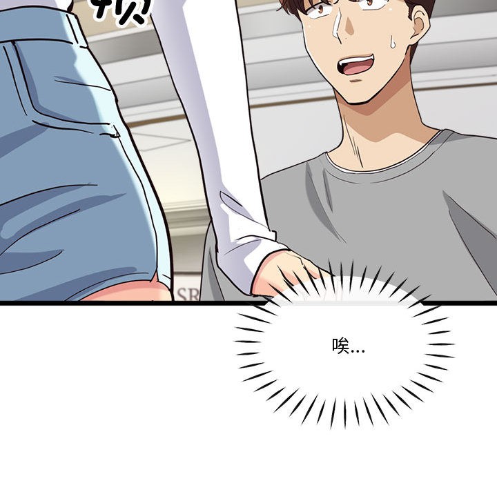 会变身的女友第2话