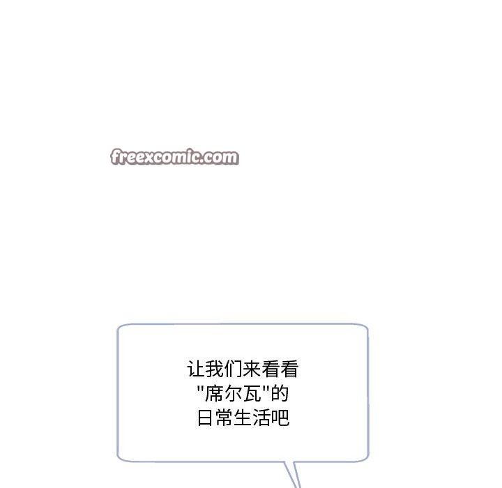 会变身的女友第2话