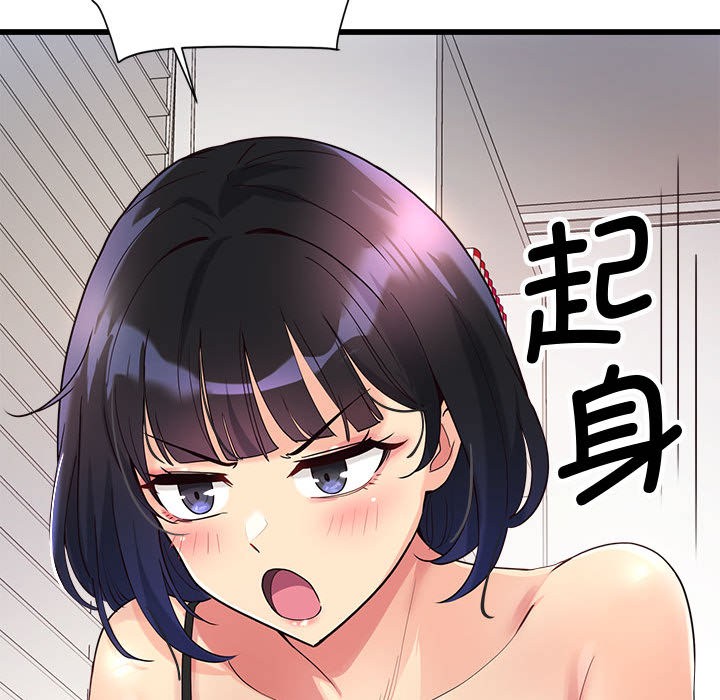 会变身的女友第2话