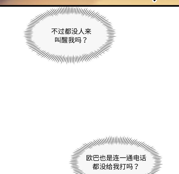 会变身的女友第2话