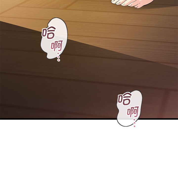 会变身的女友第2话