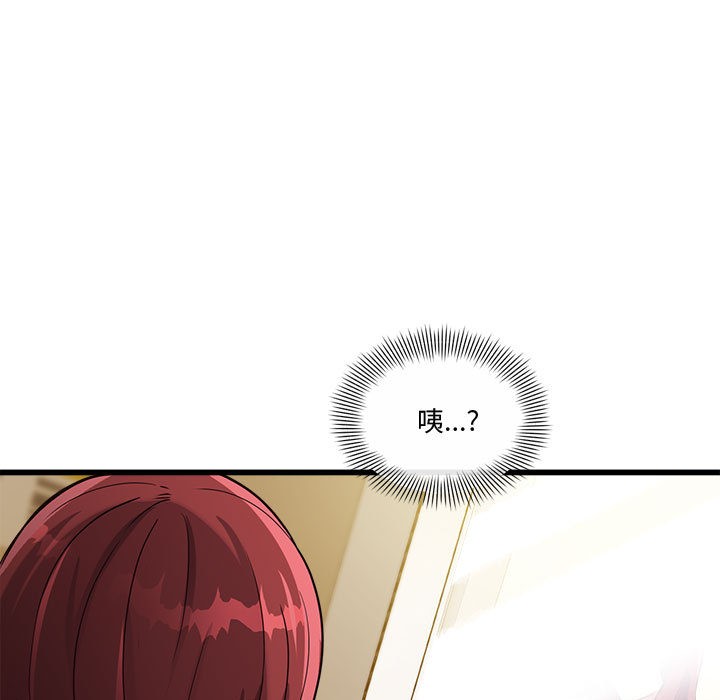 会变身的女友第2话