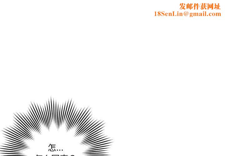 会变身的女友第3话